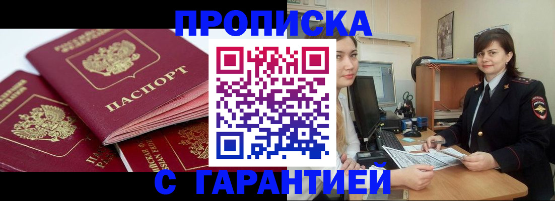 прописка иностранных граждан в Тюмени