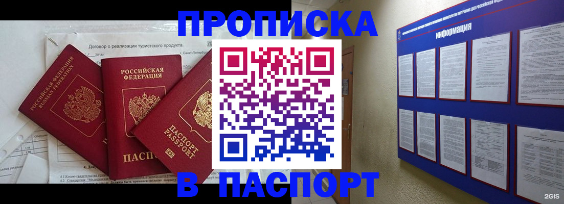 временная регистрация 2025 в Тюмени