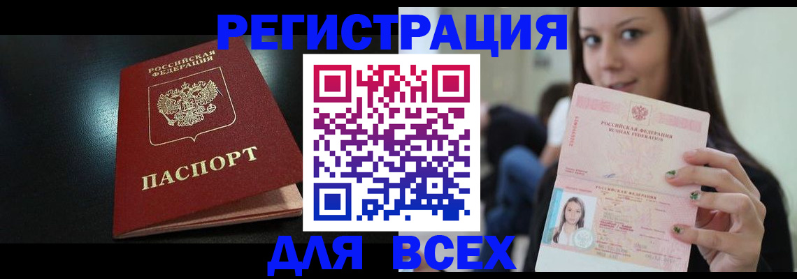 временная регистрация купить в Тюмени