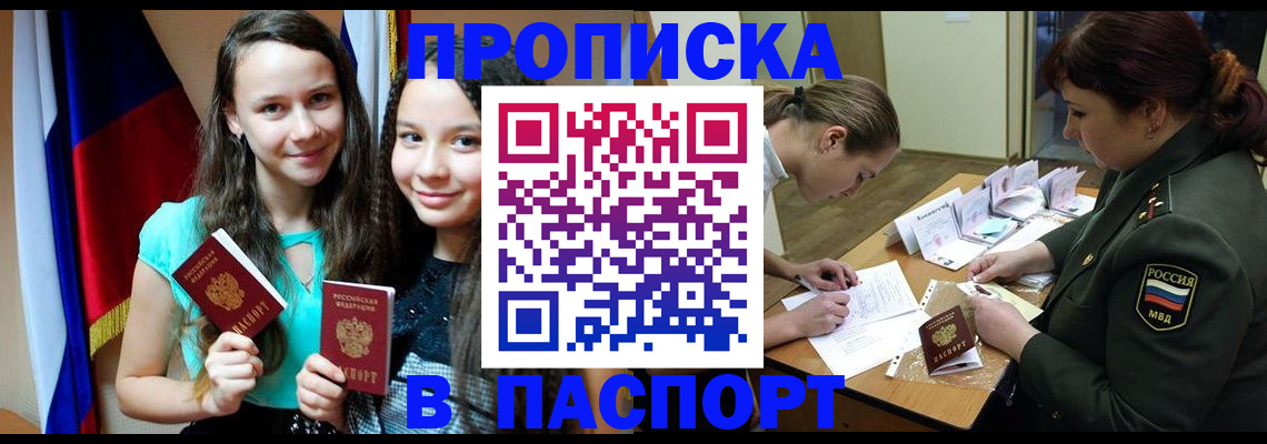 прописка иностранных граждан в Тюмени